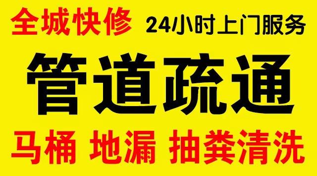 广阳市政管道清淤,疏通大小型下水管道、超高压水流清洗管道市政管道维修